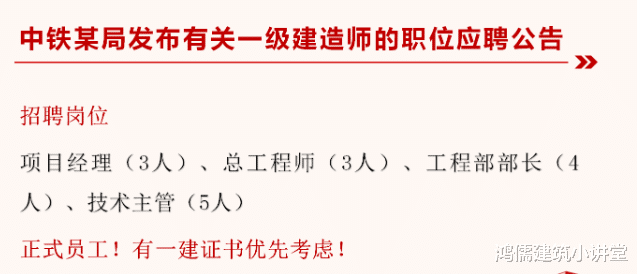 一建证书烂大街? 看看这个再说!