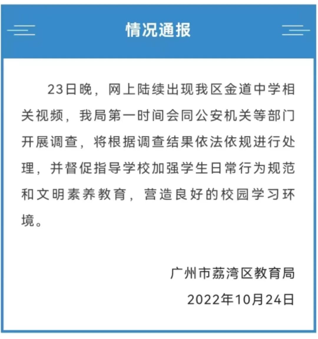 如何减少校园欺凌? 妙妙爸妈做得好!