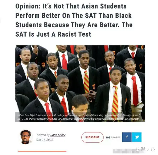 美国黑人雄文: 黑人学生考试考不过亚裔学生, 是因考试是种族主义