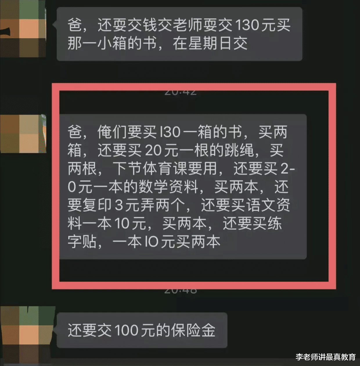 家长质疑: 都义务教育了, 为什么现在的学校还动不动各种收费?