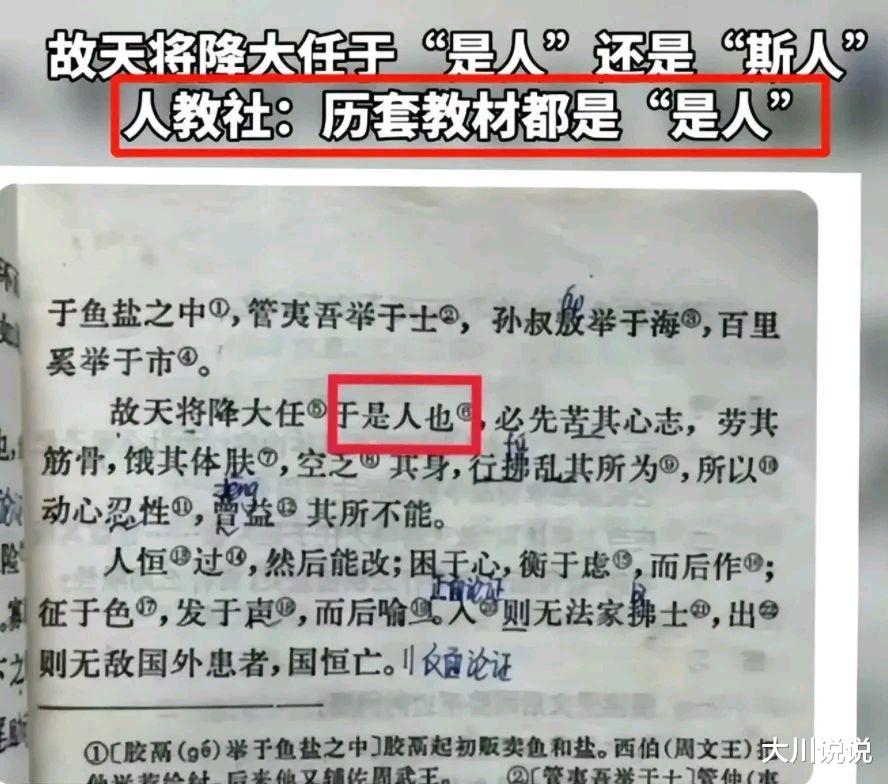 人教社又被质疑? 杭州一小学生发现上册数学课本出错: 错误明显