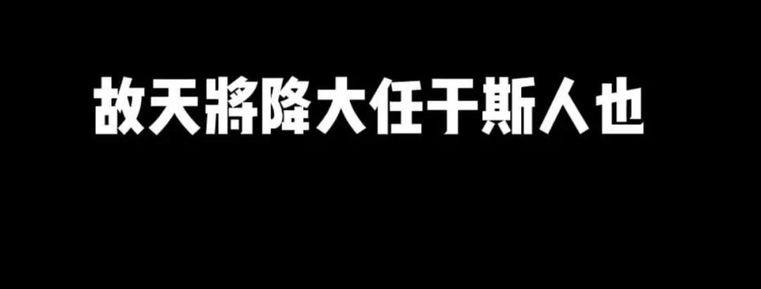 明叔杂谈: 是“斯人”还是“是人”? 怎么就成了一笔糊涂账了呢?