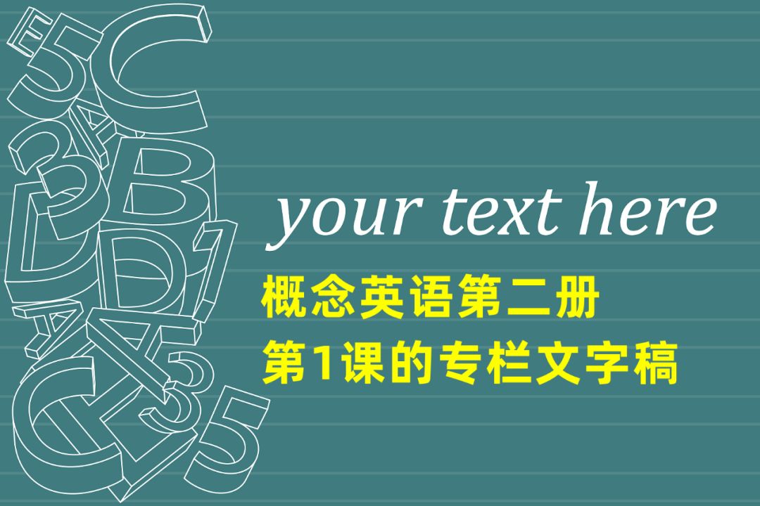 英语怎么成为能力? 3个高频词链接新概念和考研真题, 这是创造