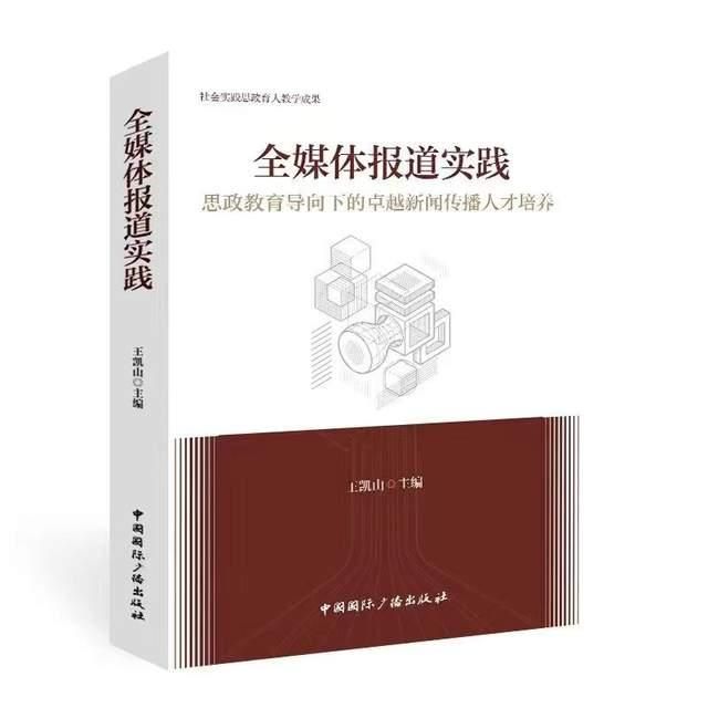 40余专家学者出席高峰论坛, 纵论实践教学与卓越人才培养创新