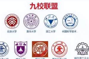 香港人才招揽计划出炉, 入选高校堪称新C9, 哈工大和西安交大落选
