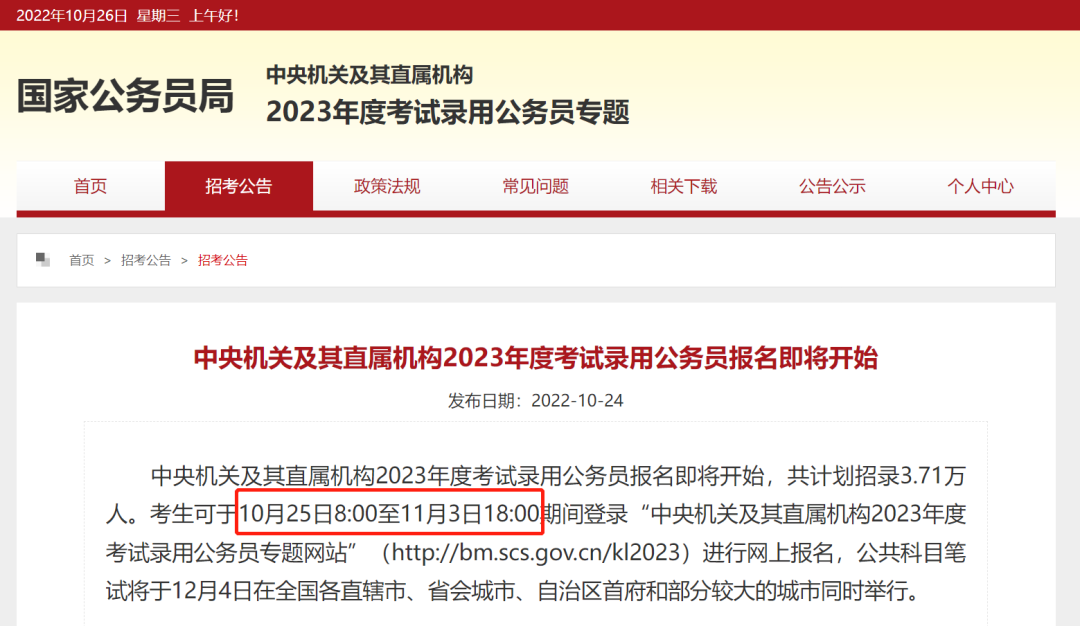 岗位少得可怜! 想考公务员的高考生, 慎选这7个专业!