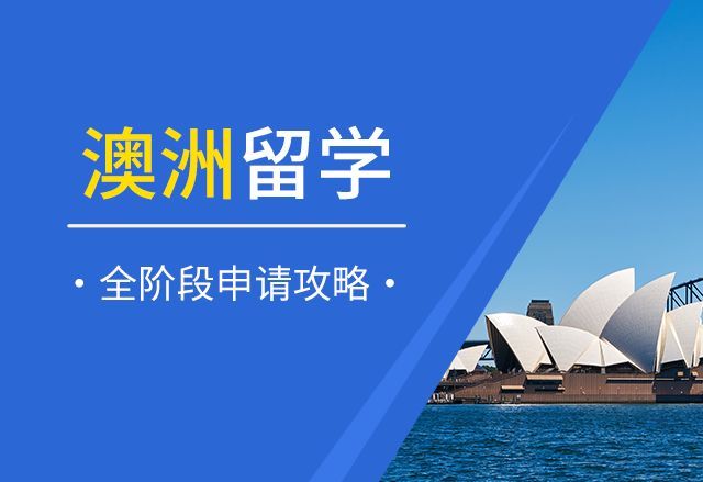 澳洲发布签证新政策后留学生递交申请无需预约即可体检