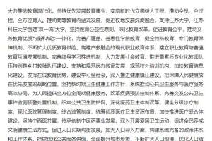 江苏镇江支持江苏大学、江苏科技大学进双一流, 哪一所机会更大?