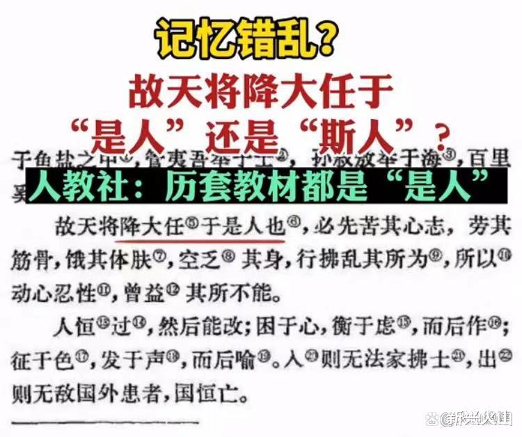 “于是人也”还是“于斯人也”引发全网讨论, 原因也许是这样