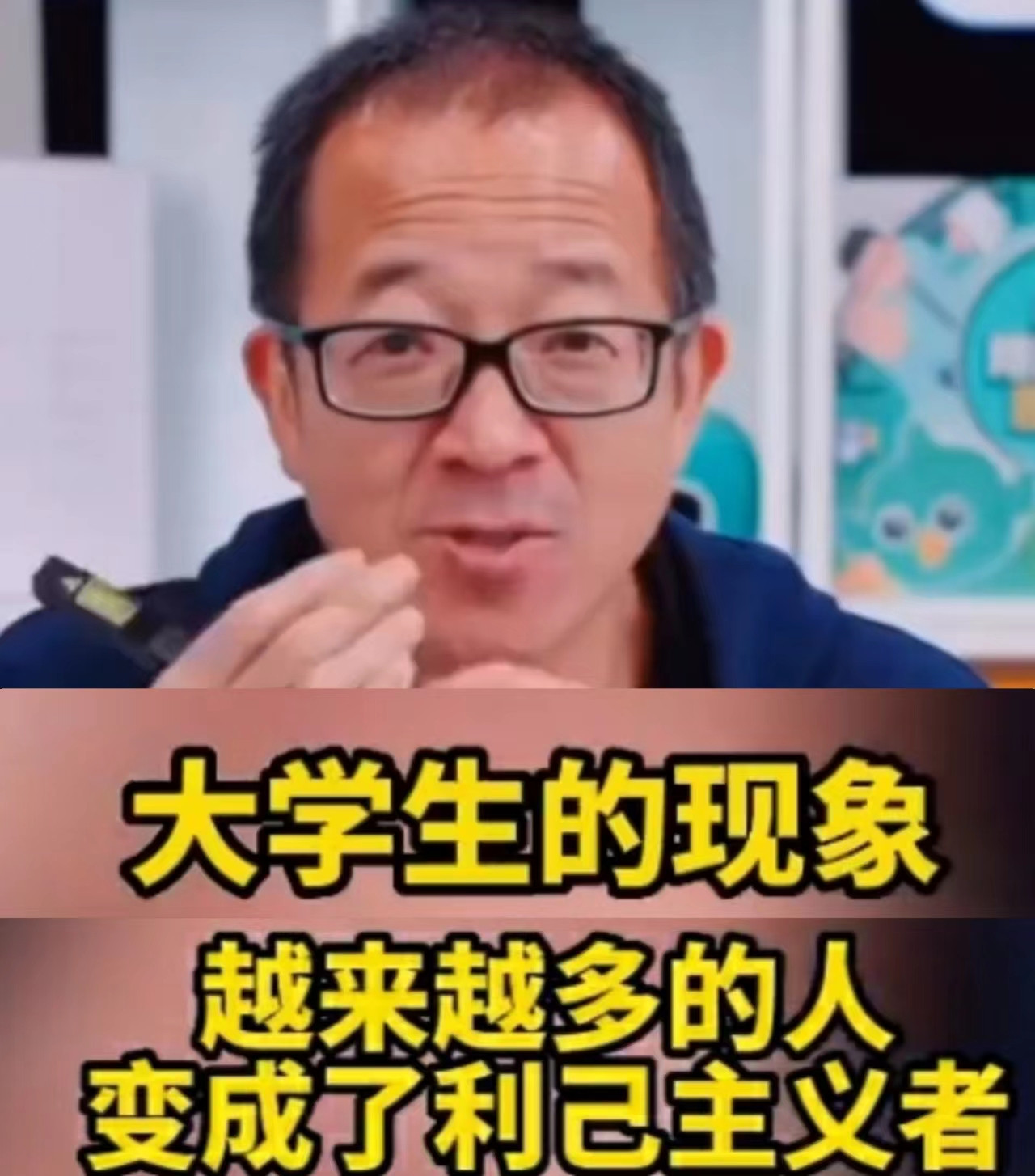 俞敏洪: 当代大学生精致利己 缺乏家国情怀 一针见血VS一派胡言?