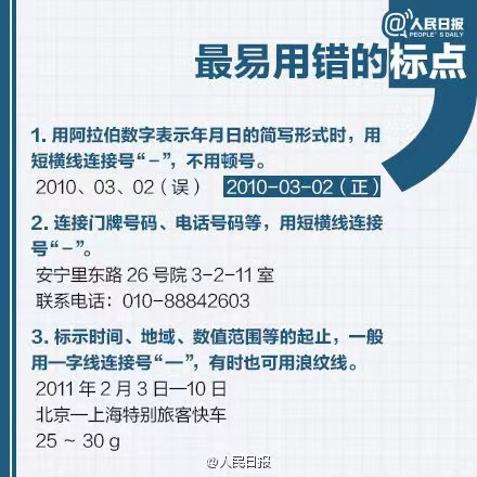 建议收藏！法律文书中12种常见标点符号误用情形