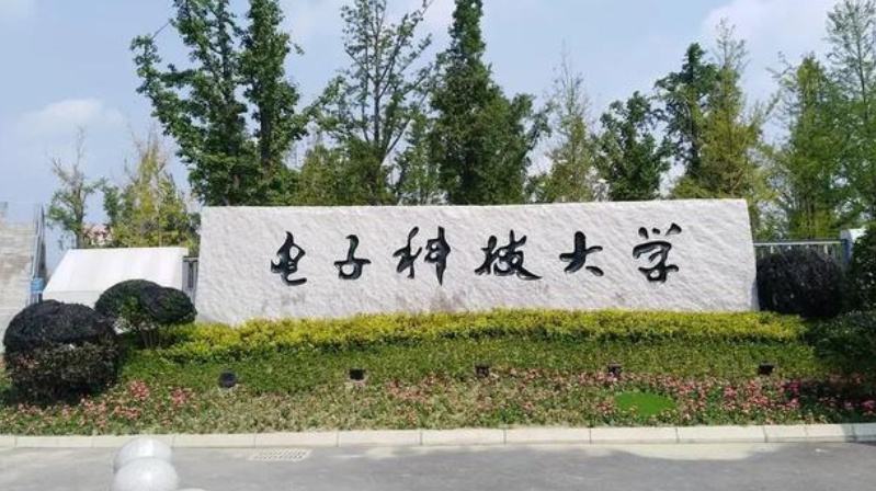 《信息与通信工程》最新学科排名, 清华大学和“西电”并列第三