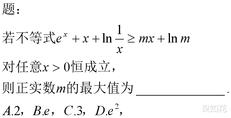 函数同构解导数大题, 两道例题及解法参考