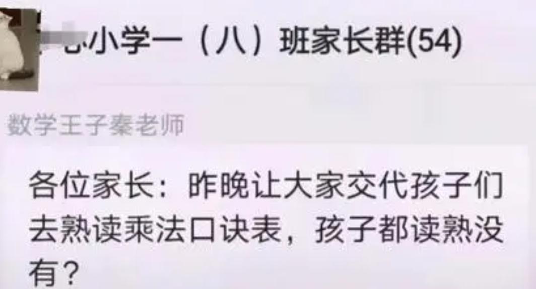 “能不能把作业写在黑板上? ”家长诉求被网友痛斥: 就不是那块料