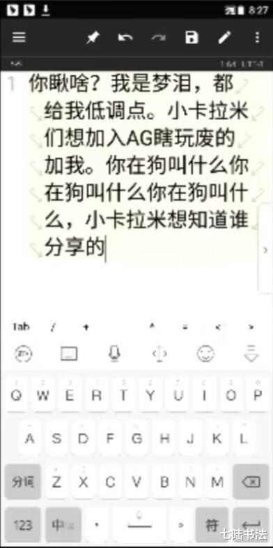 教师上网课遭到网暴, 背后竟然有人组织, 破坏网课法不能容