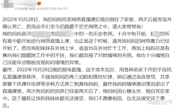 被爆破的网课：好老师如何在“战场”中凋零