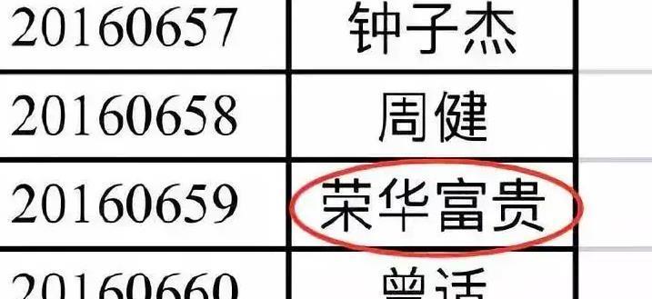 小学生姓“黄”, 班主任上课几乎不点他的名, 感觉吃了“大亏”