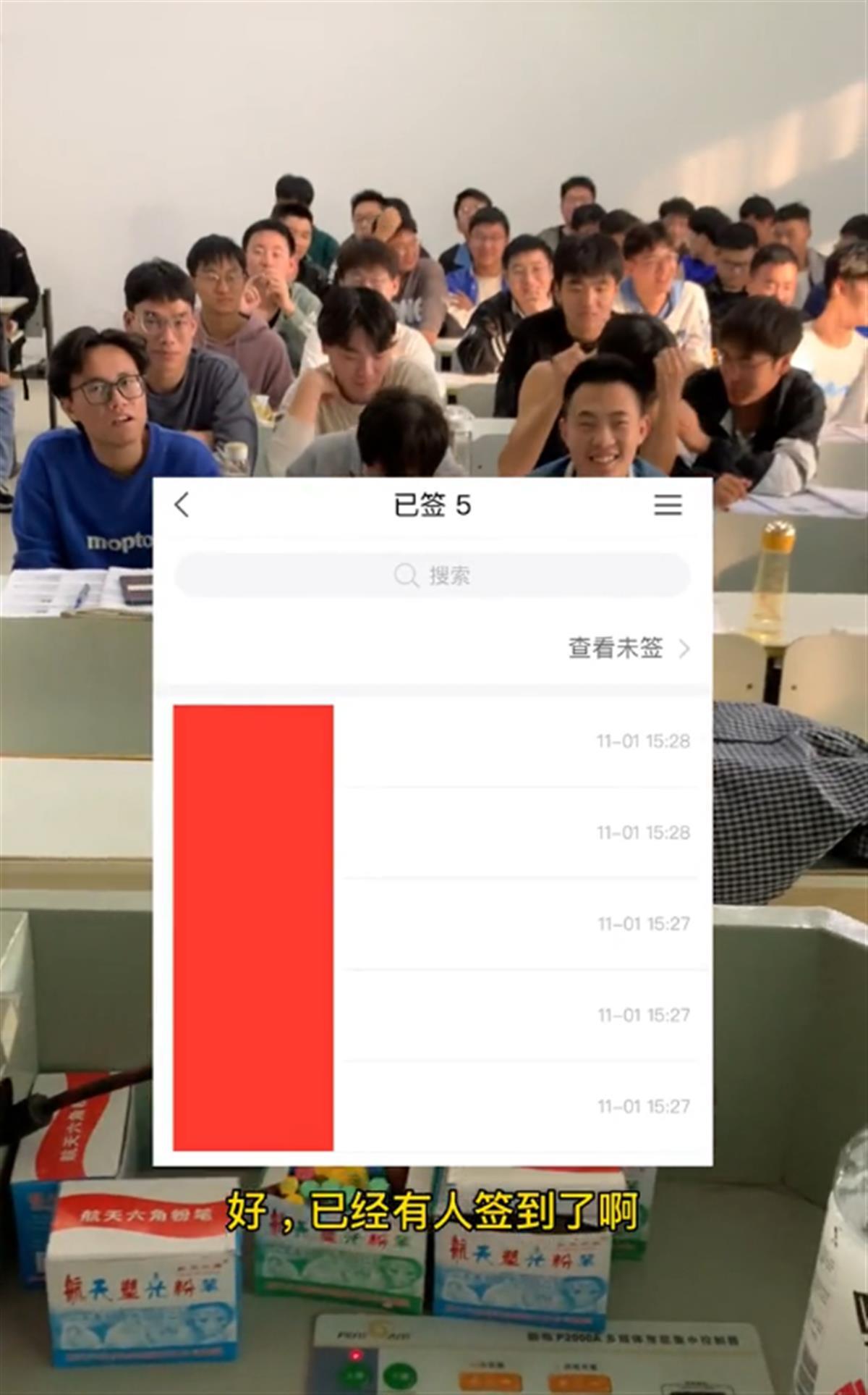 老师查考勤上演“反向签到”神操作, 当事人: 抓到5名旷课学生