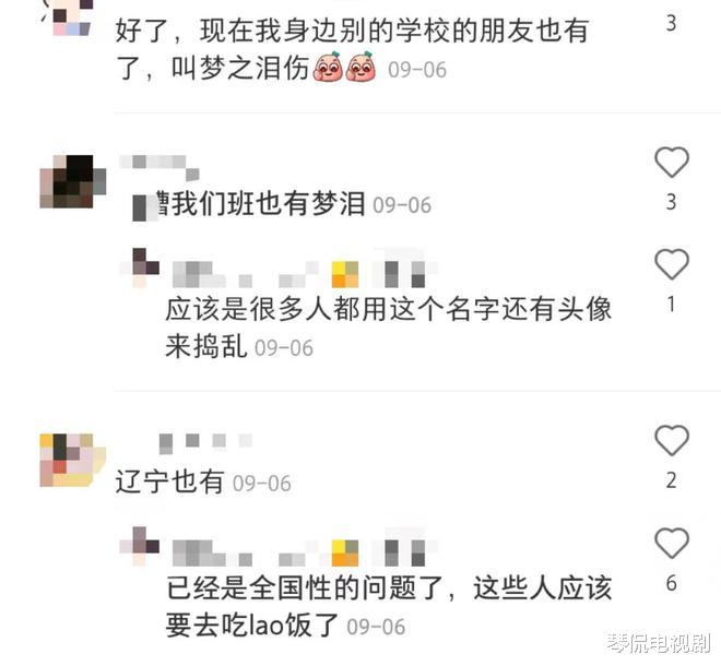 是谁在“入侵”网课? 专家回应了