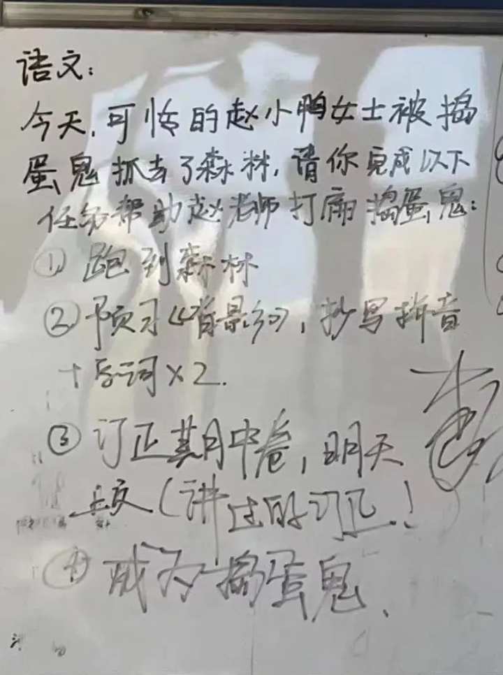 谁教你们这么布置作业的？！杭州初中校长看到黑板惊呆了