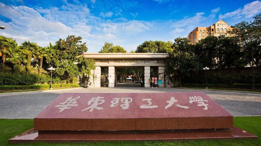 北京化工大学和华东理工大学, 同为一线城市211, 谁的实力更强?