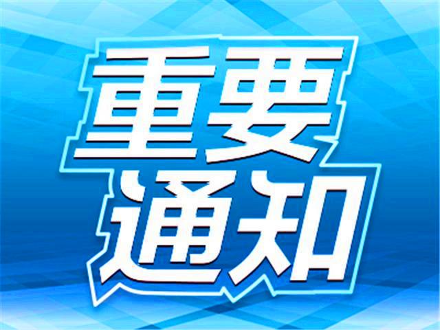 教育厅发文: 事关学生后勤保障