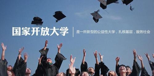 学信网为什么不承认开放大学?