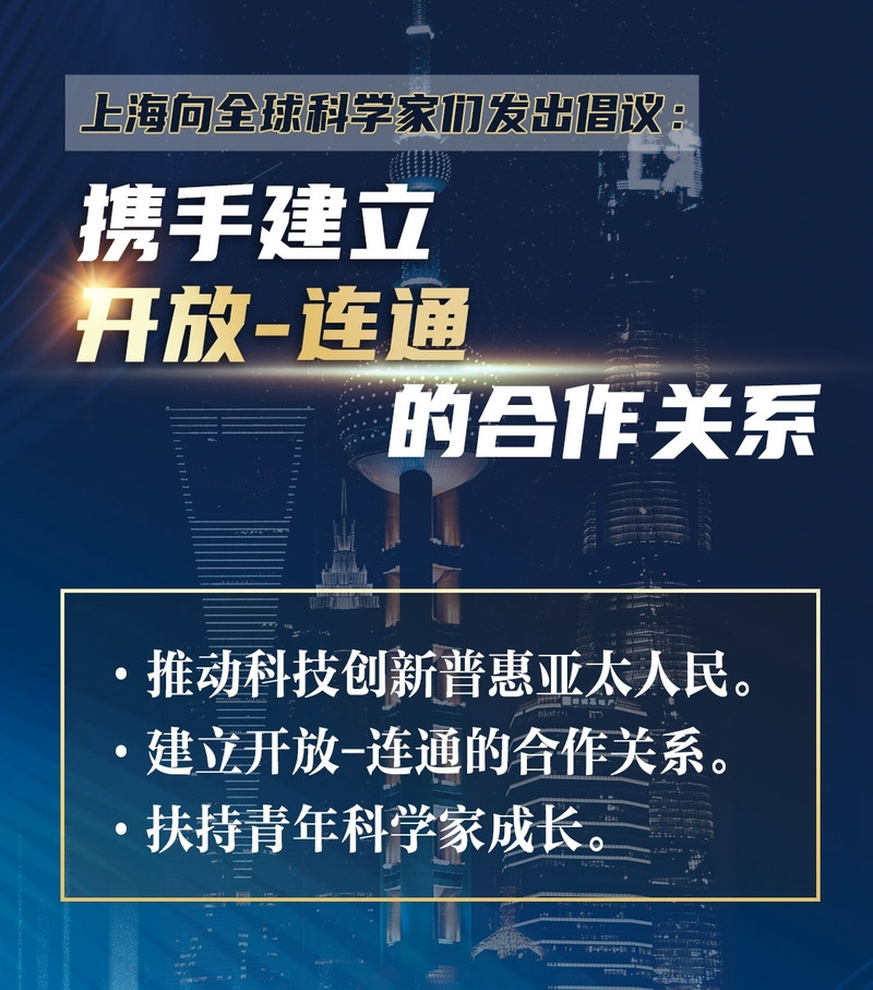 靠大师育未来大师！从三大倡议到三大使命，世界顶尖科学家们的高频词是什么？