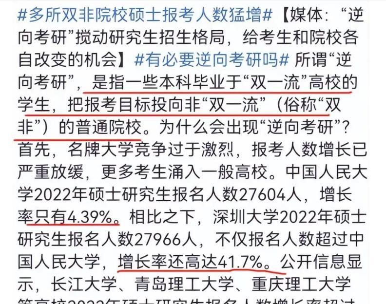 我本科复旦硕士上海大学, 找个工作月薪3000, 是逆向考研的锅吗?