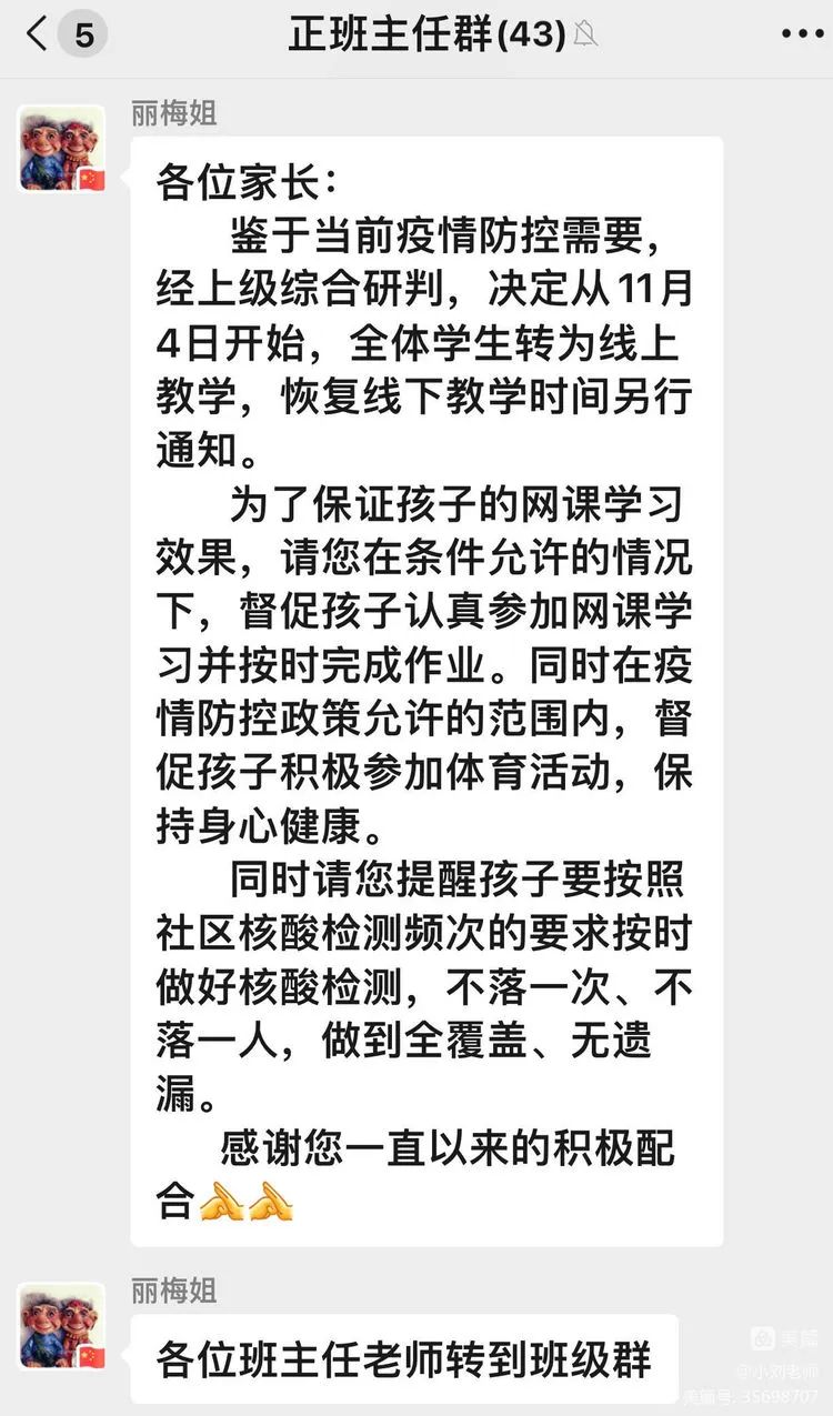 线上教学别样精彩! 曹妃甸第一实验小学开启线上网络教学模式