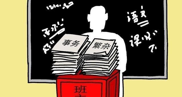 同一学校的副校长和主任主动去当班主任, 难道班主任比当领导好?