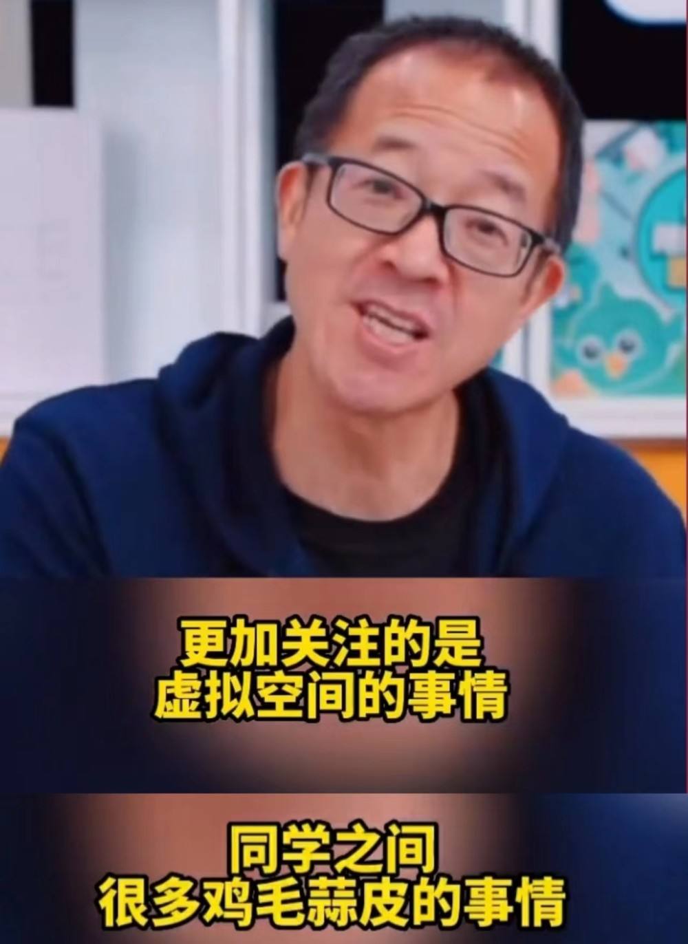 俞敏洪谈00后, 认为他们大多为利己主义, 社会变得更冷漠