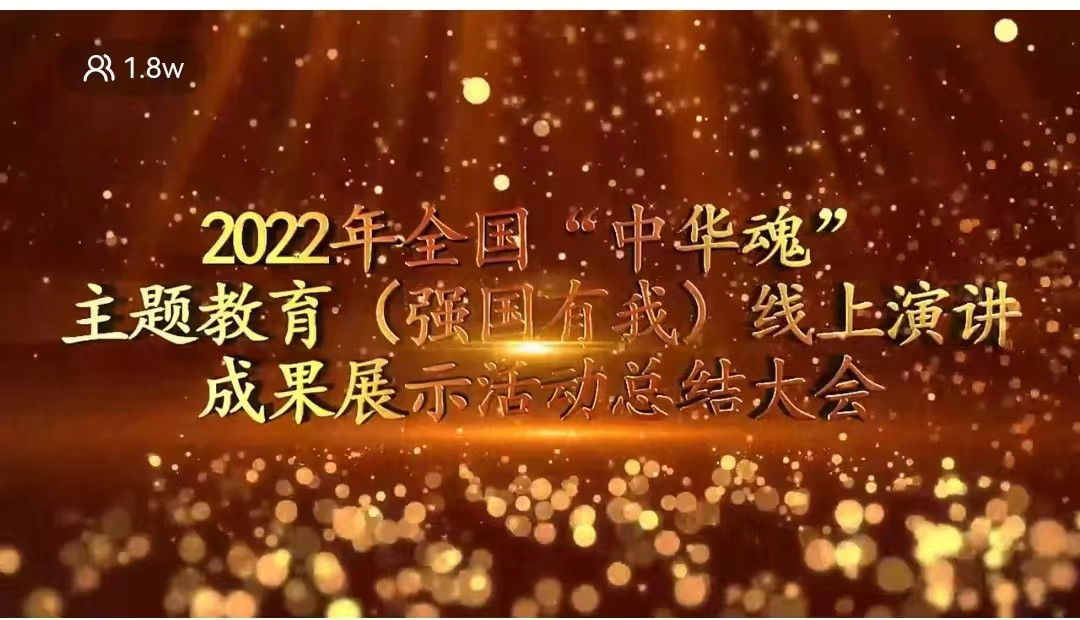 全国“中华魂”主题教育活动已吸引近4亿人次参与