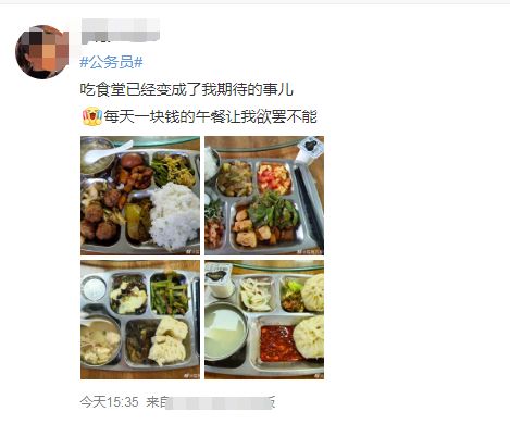 体制内伙食怎么样? 看看公务员晒食堂, 才是干饭人心中的快乐星球