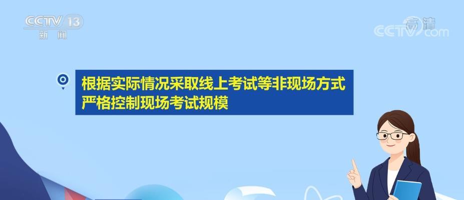 各相关高校加强特殊类型录取新生入学资格审查和专业复测