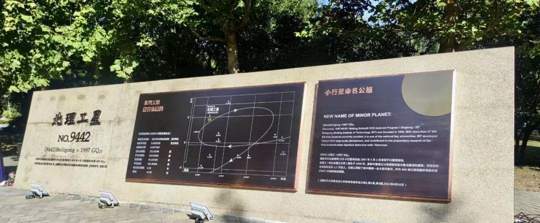 北京理工大学, “一场虚惊”的背后