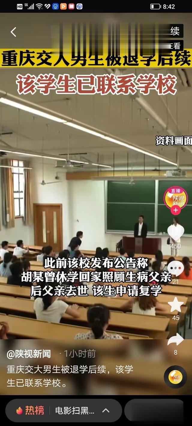 今评弹|联系不上就让大学生退学, 这个草率的公告能推翻吗?