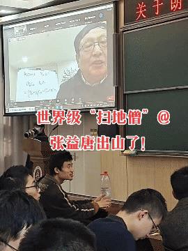 北大韦神聆听华人数学家张益唐讲座, 依然是带一大瓶矿泉水