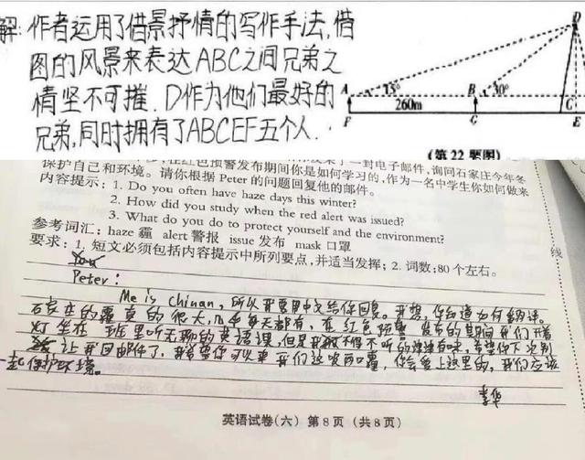 学生在试卷上表白一明星, 还画了爱心, 阅卷老师看懵了