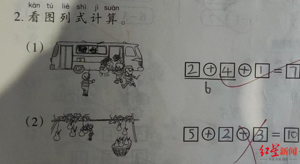 为了这道一年级算术题, 家长们争起来了, 数学老师这样说