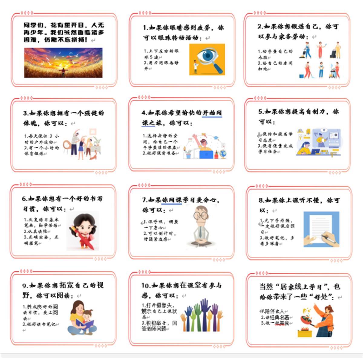 怎样养成好习惯? 这所小学用漫画教学生打败“拦路虎”