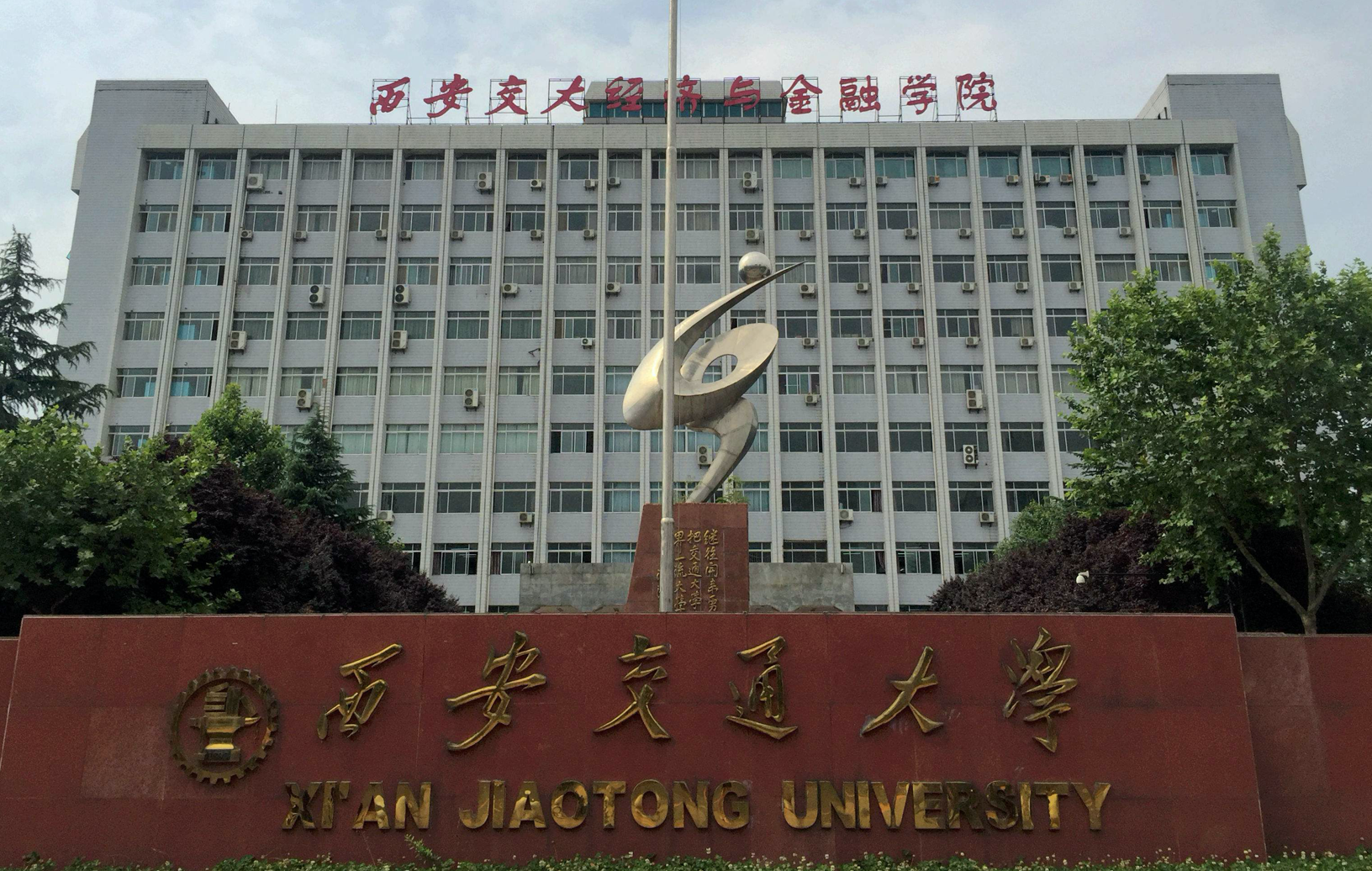 十大西北地区最强大学盘点