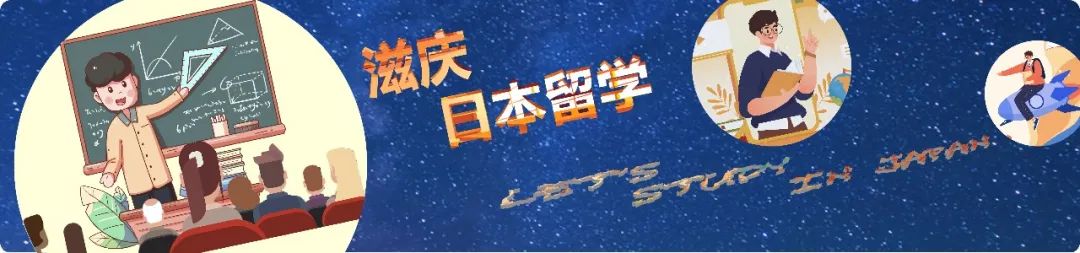 【日本大学】国立工科名校: 长冈技术科学大学