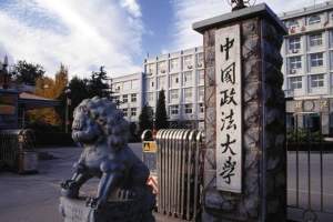 政法类大学排名, 上海政法学院排名第六, 甘肃政法大学排名第九