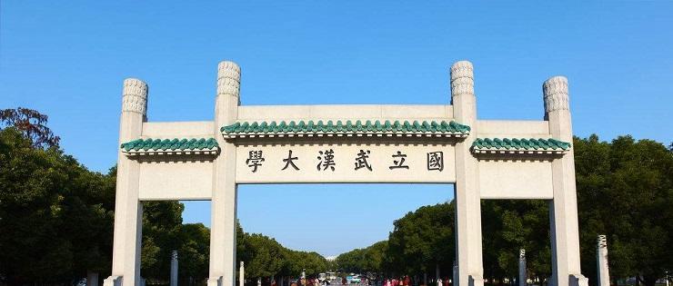 武汉大学下一任校长将来自何方? 还会来自中科大吗?