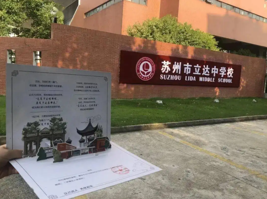 苏州教师编制: 除北京四校, 其余均遭拒绝, 学历门槛更是水涨船高