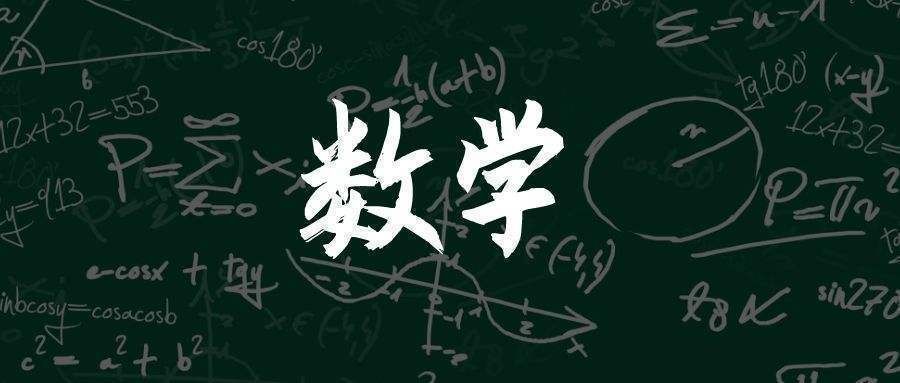 【原创】高考数学要学好, 学霸思路少不了(后附高清思维导图)