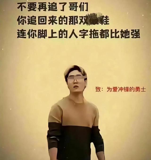 “为爱奔跑的勇士”女生回应, 不仅毫无悔意, 还暴露更大的“瓜”