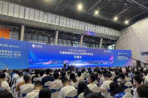 中国物理学会2022秋季学术会议在深圳举行