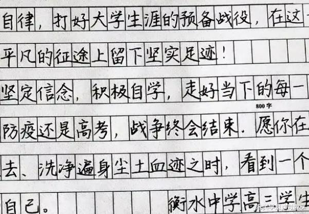 高中生的“衡水字体”答卷, 被老师全班传阅, “衡水体”才是YYDS